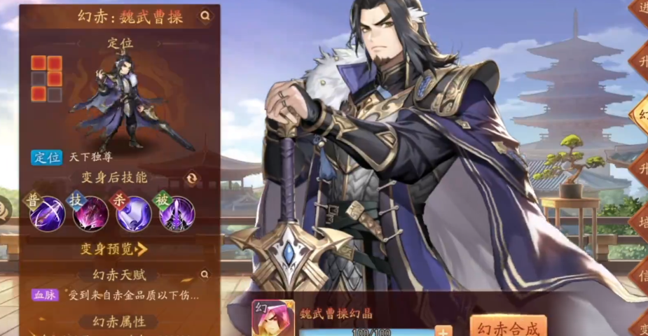 少年三国志2典韦曹操双金将 少年三国志2典韦曹操双金将