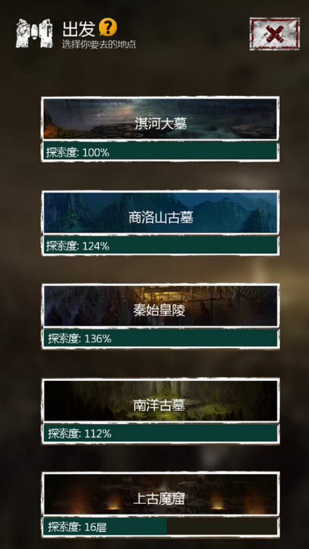 长生劫秦始皇陵怎么过关 长生劫秦始皇陵怎么过关