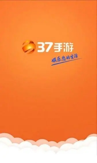 37玩手游