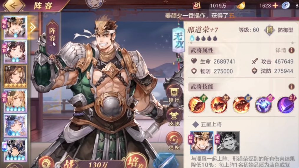 三国志幻想大陆紫卡阵容搭配 三国志幻想大陆紫卡阵容搭配