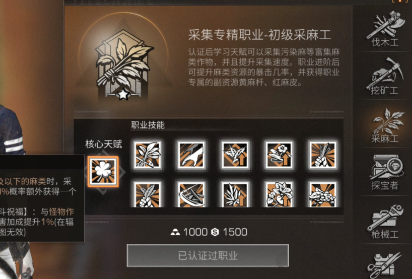 明日之后适合养老的职业
