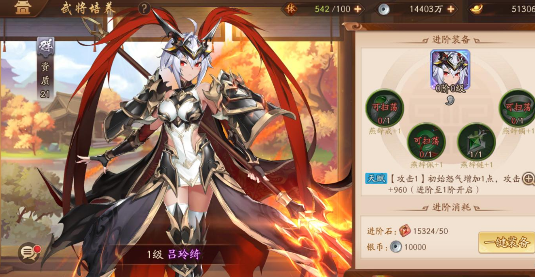 少年三国志2吕玲绮是紫金吗 少年三国志2吕玲绮是紫金吗
