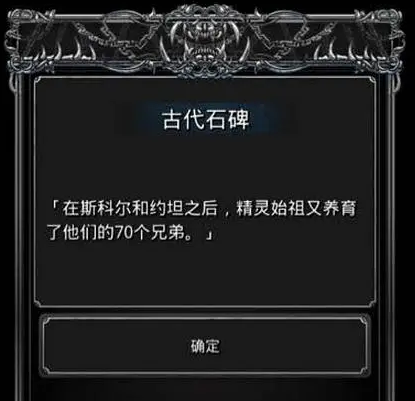 地下城堡2石碑五阶段奖励怎么拿