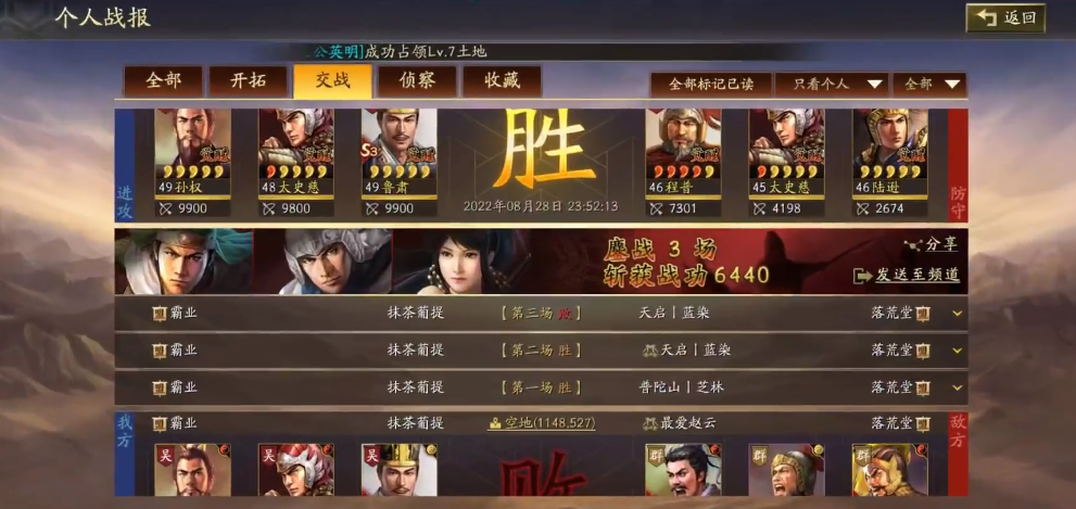 三国志战略版蜀骑阵容搭配分享