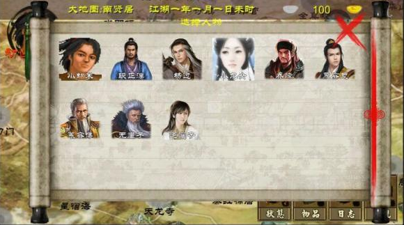 金庸群侠传x南贤居在地图哪里