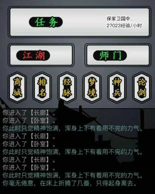 放置江湖寿命限制多久