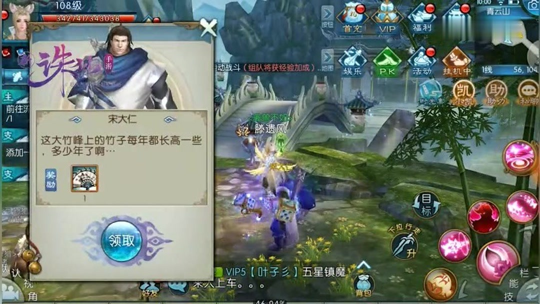 新诛仙手游隐藏任务 新诛仙手游隐藏任务