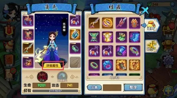 花千骨手游门派怎么加入 门派解析 花千骨手游门派怎么加入 门派解析