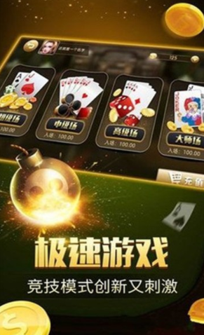 炸金花金币免费版单机版