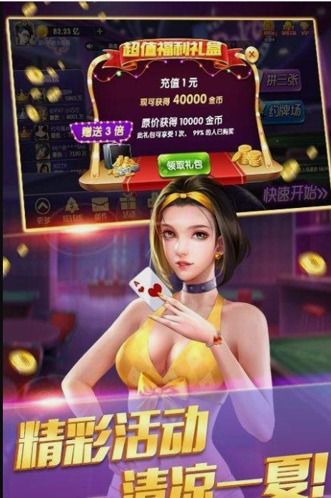 天豪牌棋2023官方版