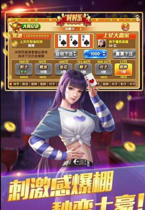 天豪牌棋2023官方版