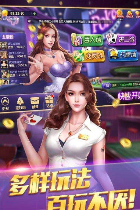 天豪牌棋2023官方版
