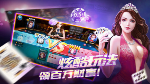 一元牌棋官方版