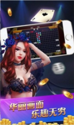 娱乐版炸金花安卓版