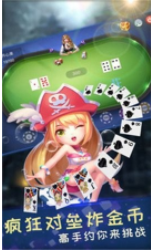 娱乐版炸金花安卓版