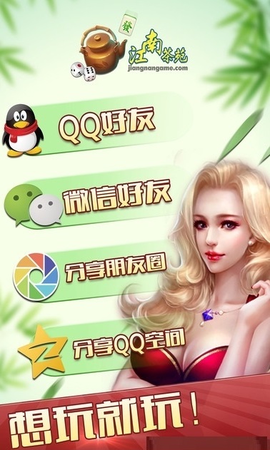 掼蛋牌棋官网版官方版手游