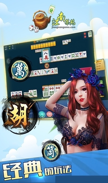掼蛋牌棋官网版官方版手游