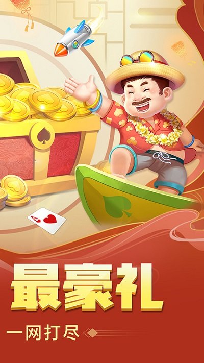五六八牌棋官网版