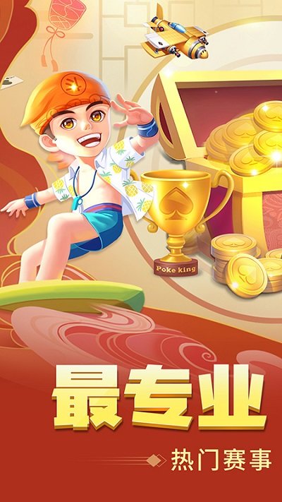 五六八牌棋官网版