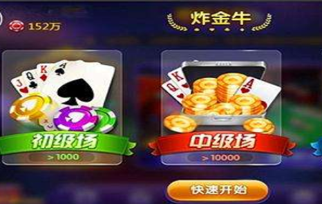 三张牌免费版安装手机