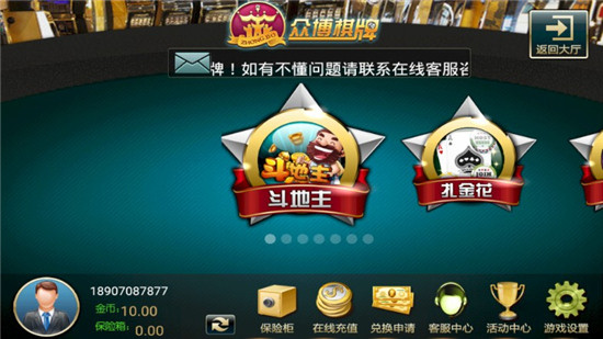 欢乐升级80分拖拉机