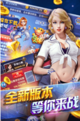 至尊炸金花手机版金币版