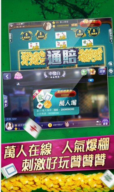 合肥麻将手机版