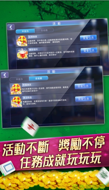 合肥麻将手机版