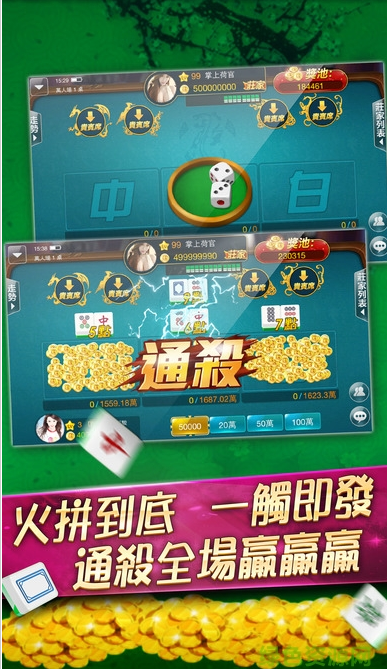 合肥麻将手机版