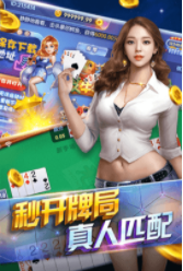 至尊炸金花手机版金币版