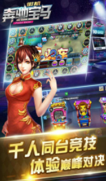 街机奔驰宝马老虎机