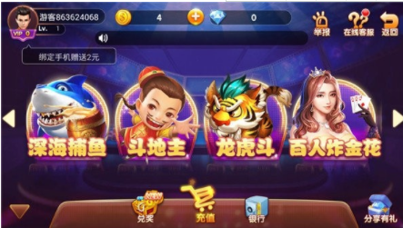开心玩三张