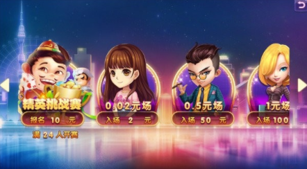 开心玩三张