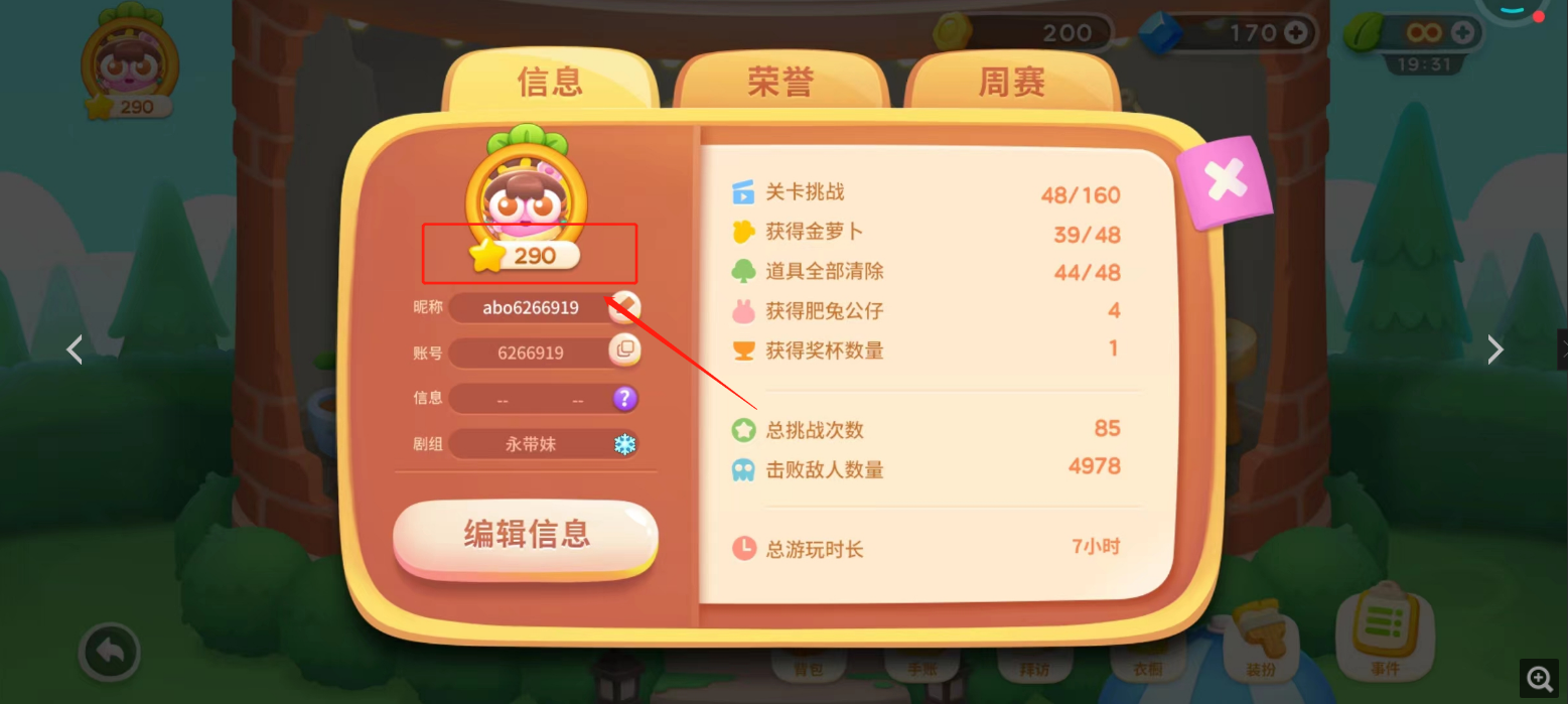 保卫萝卜建造楼层的星星怎么获得 星星有什么作用 保卫萝卜建造楼层的星星怎么获得 星星有什么作用