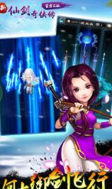 新仙剑奇侠传百度版