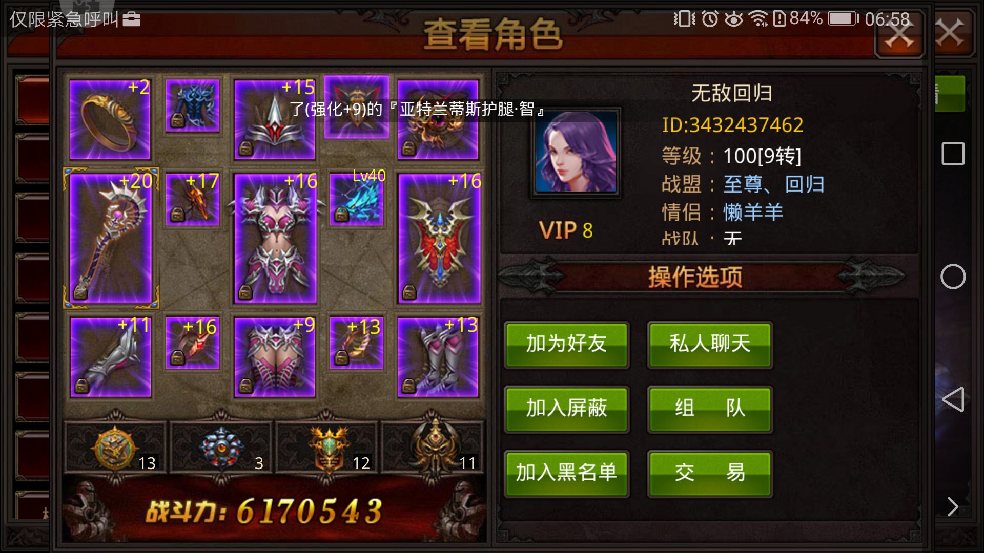 全民奇迹微记怎么获得
