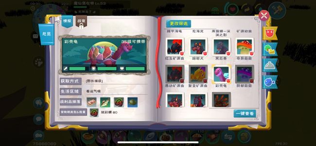 创造与魔法35级可以抓什么战宠 创造与魔法35级可以抓什么战宠
