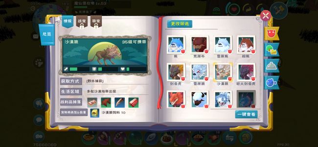 创造与魔法35级可以抓什么战宠 创造与魔法35级可以抓什么战宠