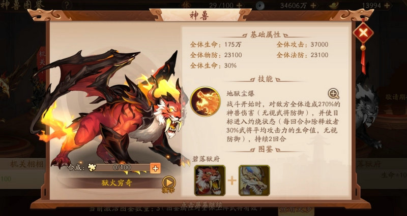少年三国志2等级多少级开启神兽 开启神兽级数介绍 少年三国志2等级多少级开启神兽 开启神兽级数介绍