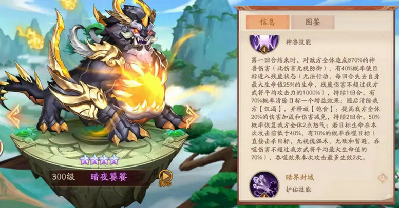 少年三国志2等级多少级开启神兽 开启神兽级数介绍 少年三国志2等级多少级开启神兽 开启神兽级数介绍