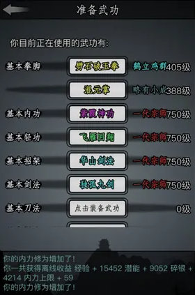 放置江湖昆仑派怎么玩