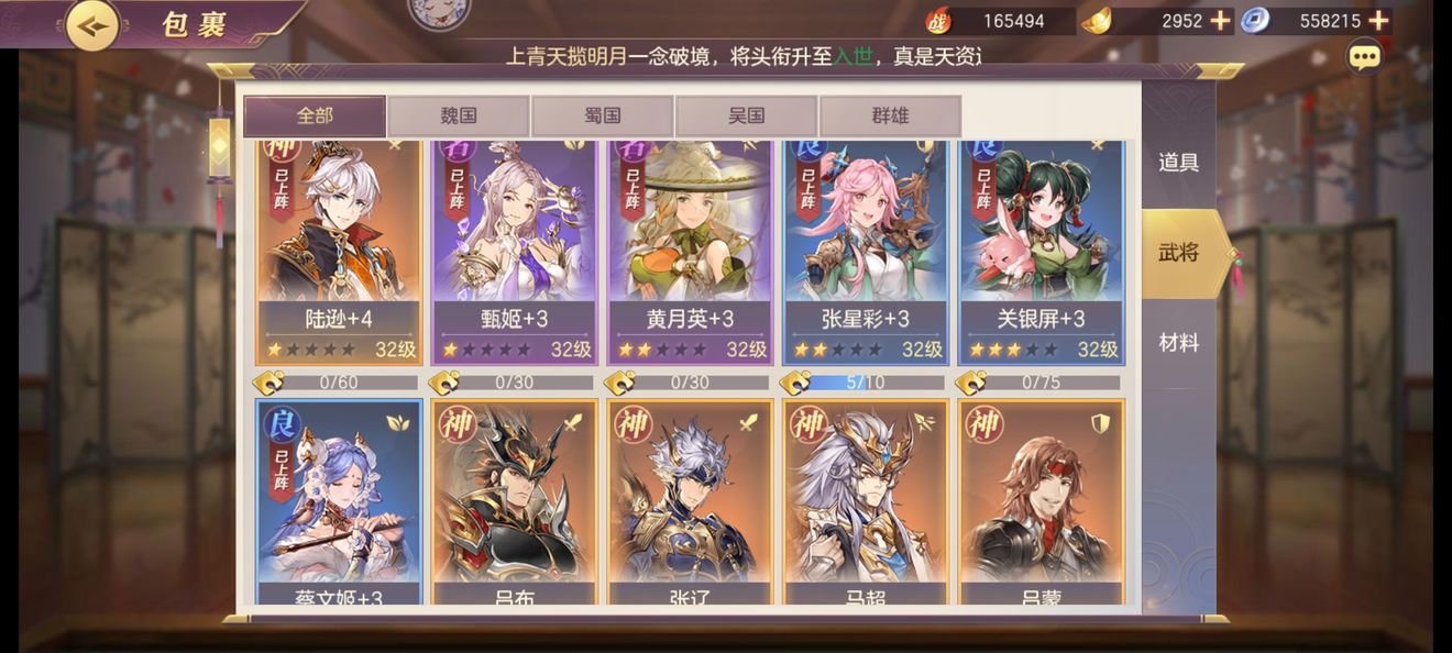三国志幻想大陆司马懿阵容攻略 司马懿阵容怎么配 三国志幻想大陆司马懿阵容攻略 司马懿阵容怎么配