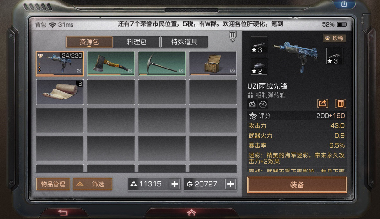 明日之后挖矿工具如何升级 明日之后挖矿工具如何升级