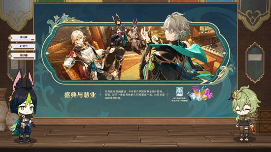 《原神》3.6版本PV&ldquo;盛典与慧业&rdquo;公布：新巨龙BOSS、草系5星角色登场