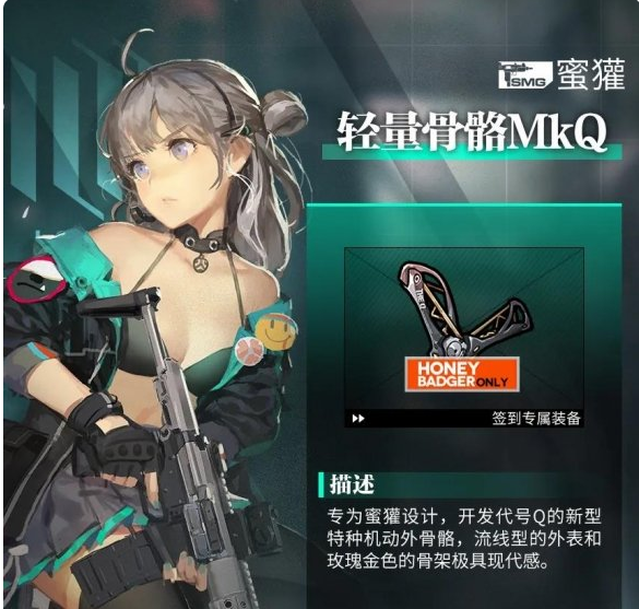 少女前线蜜獾怎么获得 少女前线蜜獾怎么获得