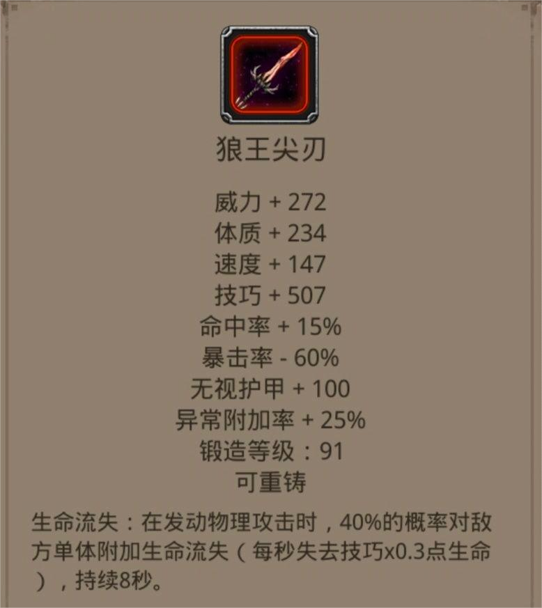 地下城堡3秘石装备怎么获得的 秘石装备获取心得 地下城堡3秘石装备怎么获得的 秘石装备获取心得