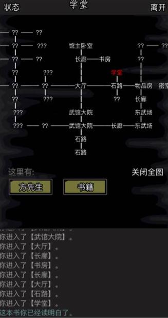 放置江湖34章攻略细节 34章怎么过 放置江湖34章攻略细节 34章怎么过