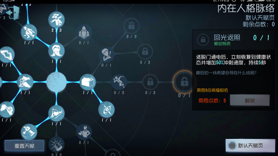 第五人格盲女有必要吗