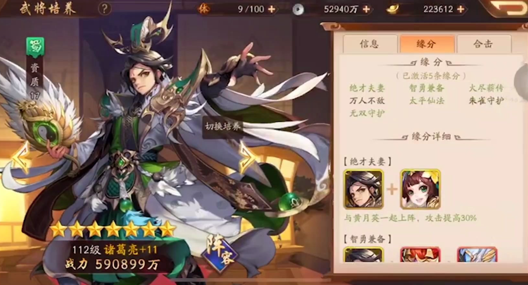 少年三国志武牌安魂包选什么