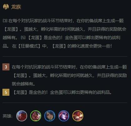 金铲铲之战龙族阵容搭配装备 龙族装备怎么给 金铲铲之战龙族阵容搭配装备 龙族装备怎么给